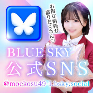 お得な情報発信中♪公式SNS「ブルースカイ」 萌えコス（桜木町/ソープ）