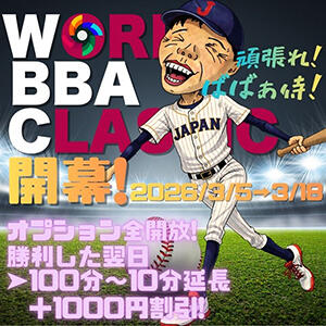 ☆W BBA C☆ 熟女の風俗最終章 宇都宮店（宇都宮/デリヘル）