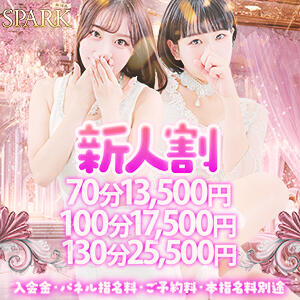 新人スパ嬢割！！ スパーク梅田店（梅田/ホテヘル）