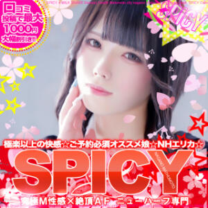 諏訪SPICY：究極M性感×絶頂AF：NHエリカ SPICY×MILK SHAKE ニューハーフ専門×痴的美少女専門（松本/ニューハーフ）