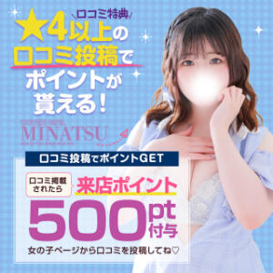 ■口コミ投稿でポイントGET♪ 白いぽっちゃりさん（鶯谷/ホテヘル）