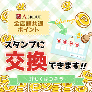 ポイントをスタンプに交換できます！！ しゃんぜりぜ（上野/ヘルス）