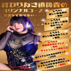 NEW オプション 多数！！！ 追加致しました！ 五反田アンジェリーク（五反田/デリヘル）