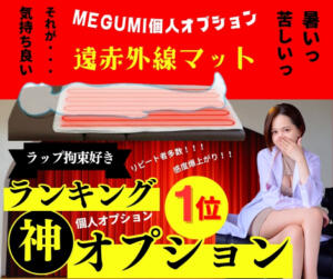 ～店長のおススメポイント～　〜五反田のM性感・亀頭責め専門店〜 五反田アンジェリーク（五反田/デリヘル）