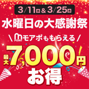 ▶水曜日の大感謝祭!!終日７,000円割引!! 渋谷人妻城（渋谷/デリヘル）