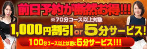 【前日までの予約が確実＆お得！！】 おふくろ（鶯谷/デリヘル）
