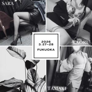 ◥◣【3/27,28】福岡遠征開催！◢◤ どこかのＯＬさん達（錦糸町/デリヘル）