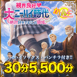 視界良好♡大ニーハイ時代！ かりんと秋葉原（秋葉原/デリヘル）