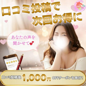 口コミ割引！ 船橋・西船橋ちゃんこ（船橋/デリヘル）