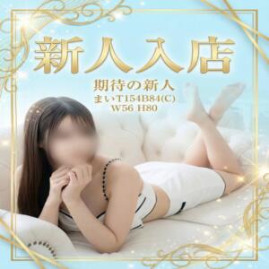 新人　まい デリピン　ハワイ（蒲田/デリヘル）