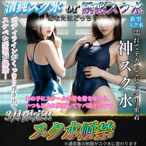 【3月限定!!びしょ濡れアイドル月間】 アイドルリーグ（池袋/おっパブ・セクキャバ）