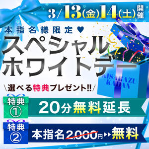 ☆木更津5大特典☆ 木更津人妻花壇（木更津/デリヘル）
