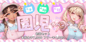 パイセンイベント予告 パイセン（大森/おっパブ・セクキャバ）