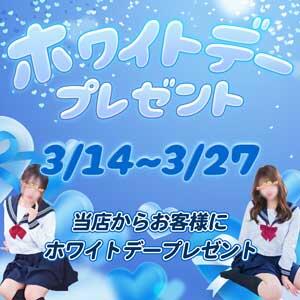 ホワイトデープレゼント！ カリビアン（池袋/おっパブ・セクキャバ）