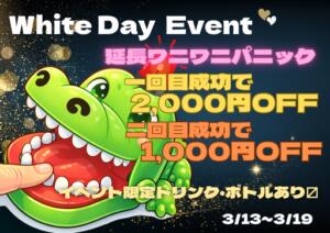 2026.03 ホワイトデーイベント ジュエルズ(池袋)（池袋/おっパブ・セクキャバ）