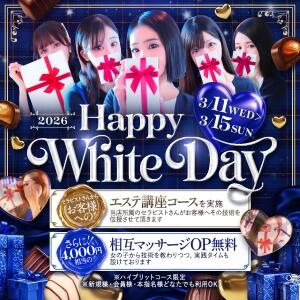 Happy White Day 2026 Mrs.Dandy Kinshicho（錦糸町/デリヘル）