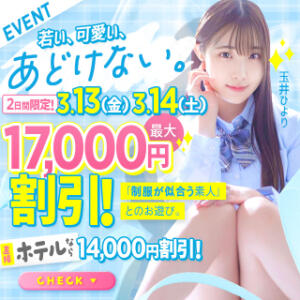 ✨最大17,000円割引✨狙うはホームラン！野球盤イベント開催決定！ 池袋パラダイス（池袋/デリヘル）