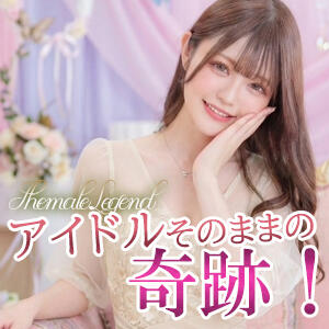 新人【渡辺きら】ちゃん♪レジェンド新宿店に入店でございます！ ニューハーフヘルス シーメールレジェンド 新宿 歌舞伎町店（新宿・歌舞伎町/ニューハーフ）