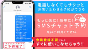 【お電話不要！】SMSで簡単！☞お問い合わせOK・ご予約OK KAGUYA（かぐや）（池袋/ニューハーフ）