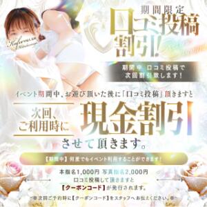 風林火山イベント 甲府人妻城（甲府/デリヘル）