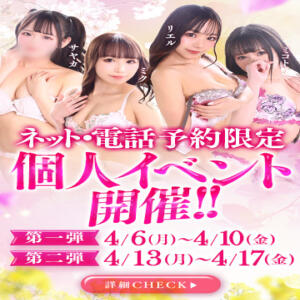 ★4/6~個人イベント開催!!★ AMOUR（アムール）（難波/ヘルス）
