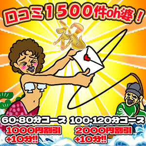 ばばぁへの恋文 熟女の風俗最終章 新横浜店（新横浜/デリヘル）