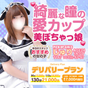 「デリバリーパック」お値段も断然お得にお遊べます 白いぽっちゃりさん五反田店（五反田/デリヘル）