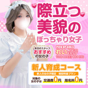 新人さんが大好きなお客様には朗報 白いぽっちゃりさん五反田店（五反田/デリヘル）