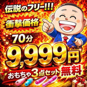 伝説のフリーコース 風俗イキタイいわき店（小名浜/デリヘル）