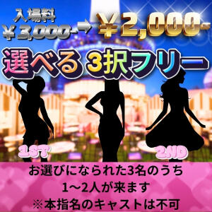 ★新割引登場★ ビアガーデンカーニバル（池袋/おっパブ・セクキャバ）