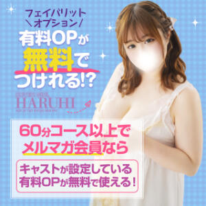 ■有料OPが無料に!?フェイバリットオプション 白いぽっちゃりさん（鶯谷/ホテヘル）