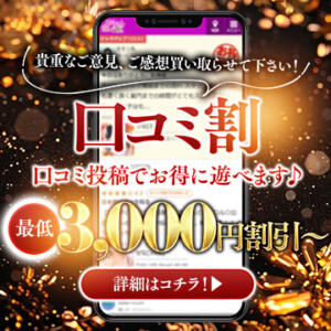 貴方の声を買い取ります！ ぷるるんマダム 十三店（十三/ホテヘル）