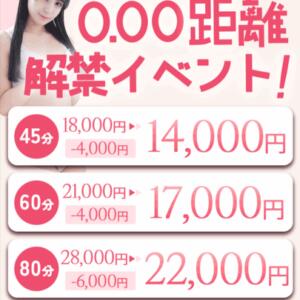 ♡0.00距離コース解禁イベント♡ PALCO(パルコ)（桜町(土浦市)/ソープ）