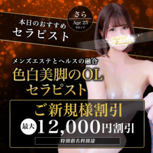 「初回限定」必ず最大で12,000円割引 品川ハイブリッドマッサージ（五反田/デリヘル）