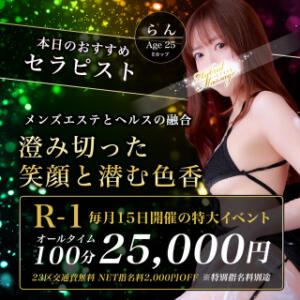 毎月15日はお得なお客様大還元祭 品川ハイブリッドマッサージ（五反田/デリヘル）