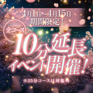 期間限定！全コース10分延長！ セクシーキャット 小田原店（小田原/ヘルス）