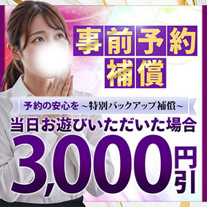 ♡事前予約補償♡ 小岩人妻花壇（小岩/デリヘル）