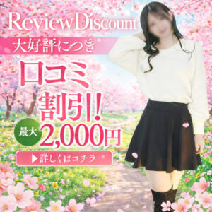 イイ娘投稿で最大2000円OFF 渋谷ミルク（渋谷/デリヘル）