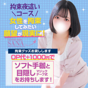 【新コース登場】イケない拘束夜這いコース解禁 白いぽっちゃりさん（鶯谷/ホテヘル）