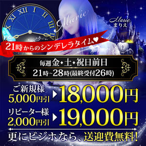 ♡21時からのシンデレラタイム♡ 木更津人妻花壇（木更津/デリヘル）