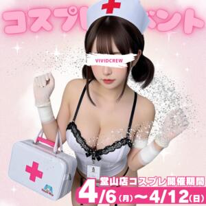 大好評セクシーコスプレイベント♡ VIVIDCREW 梅田堂山店（梅田/おっパブ・セクキャバ）