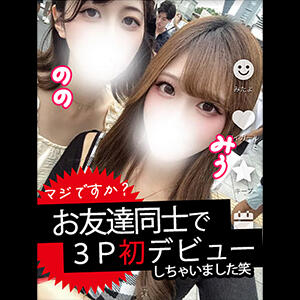 初の3Pデビュー 即舐め嬢（西川口/デリヘル）