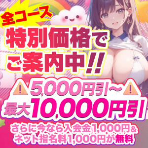 今だけ！！特別価格でご案内！！ 僕のぽっちゃり伝説（鶯谷/デリヘル）