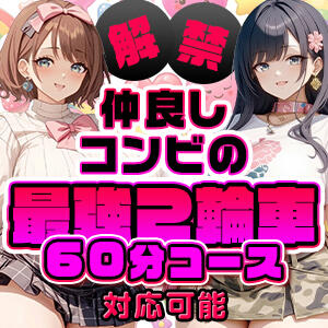 最強２輪車 解禁！！ 僕のぽっちゃり伝説（鶯谷/デリヘル）