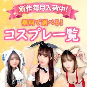 ★毎月新作入荷！コスチューム一覧★ マツタケヒロシ（西川口/ホテヘル）