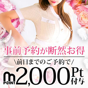 事前予約でモアポ2,000ptプレゼント モアグループ大宮人妻花壇（大宮/デリヘル）