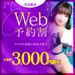 Web予約割 川崎ソープ SAPPHIER -サファイア-（川崎南町/ソープ）