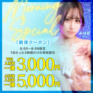 朝得クーポン 川崎ソープ SAPPHIER -サファイア-（川崎南町/ソープ）