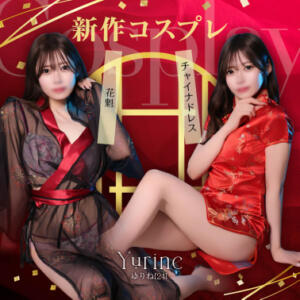 新作コスプレ お姉京都（川崎堀之内/ソープ）
