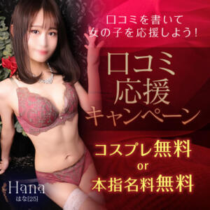 【オトナ女子】口コミ応援キャンペーン お姉京都（川崎堀之内/ソープ）